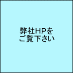 画像をクリックして詳細閲覧